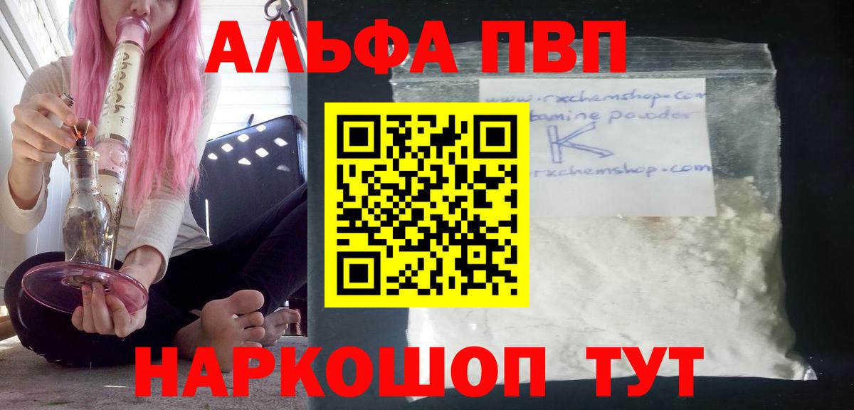 Alpha-PVP СК КРИС Свободный