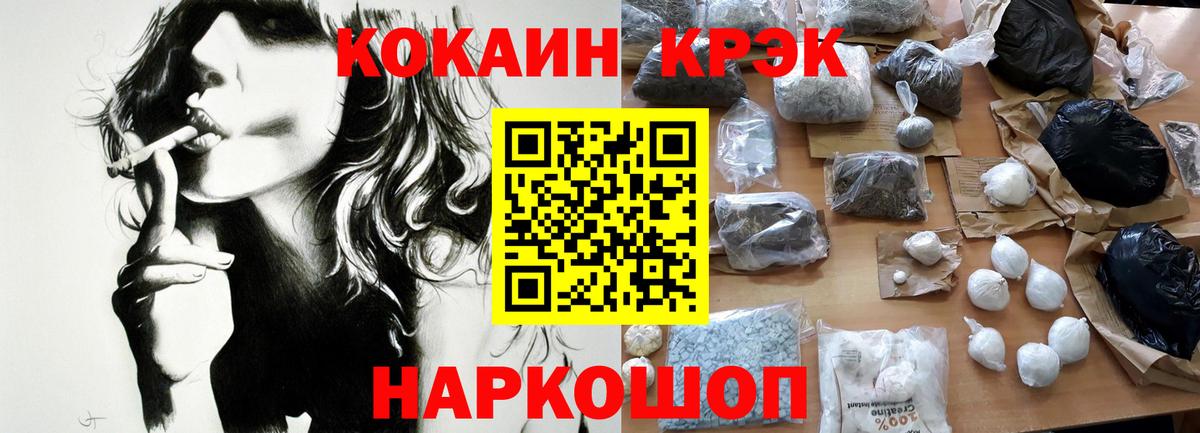 COCAIN Fish Scale Свободный