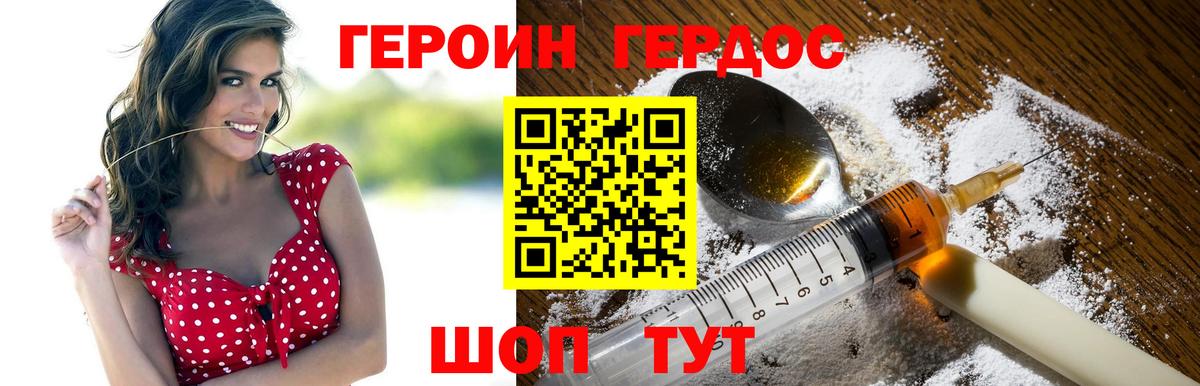 ГЕРОИН гречка  Вход с VPN  Свободный 