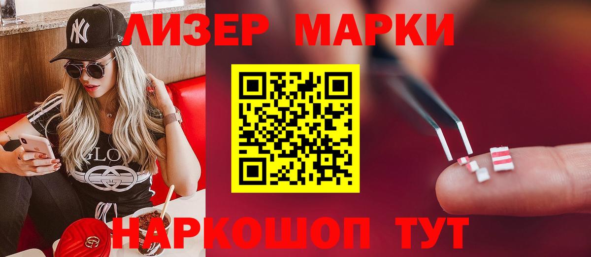 ЛСД экстази кислота  LSD-25 экстази  Свободный  LSD-25 экстази кислота  Вход с VPN 