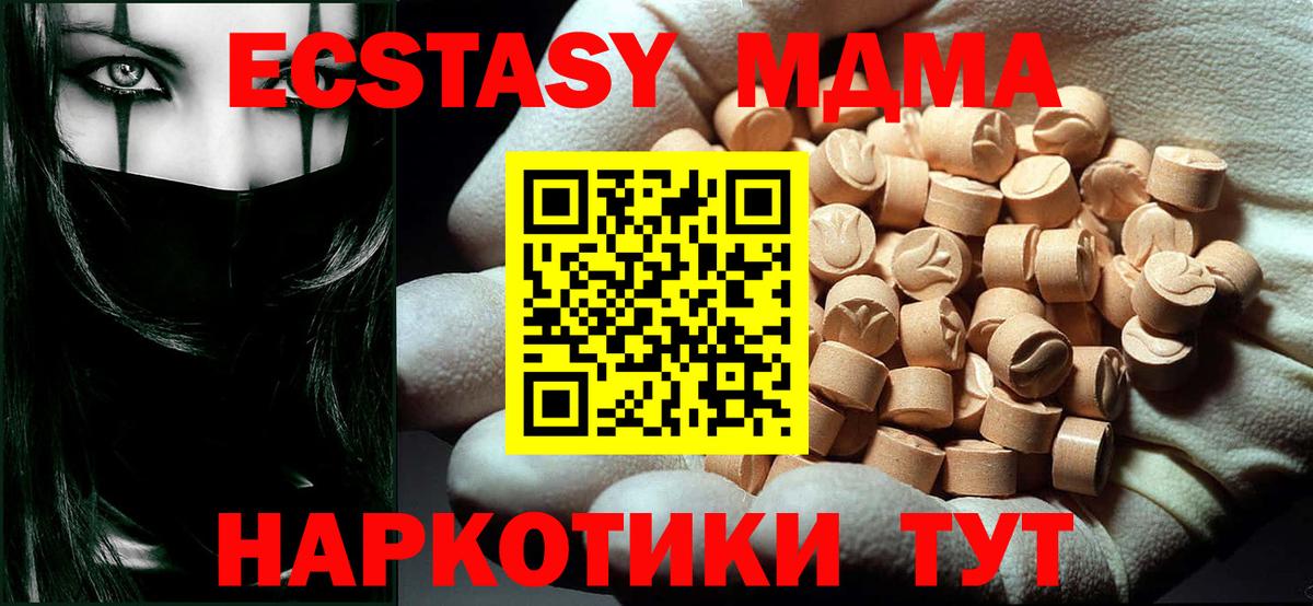 МДМА молли  MDMA  Свободный  Вход с VPN 