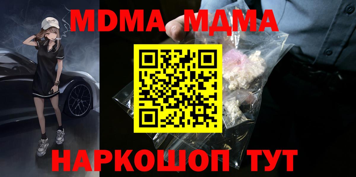 МДМА crystal Свободный