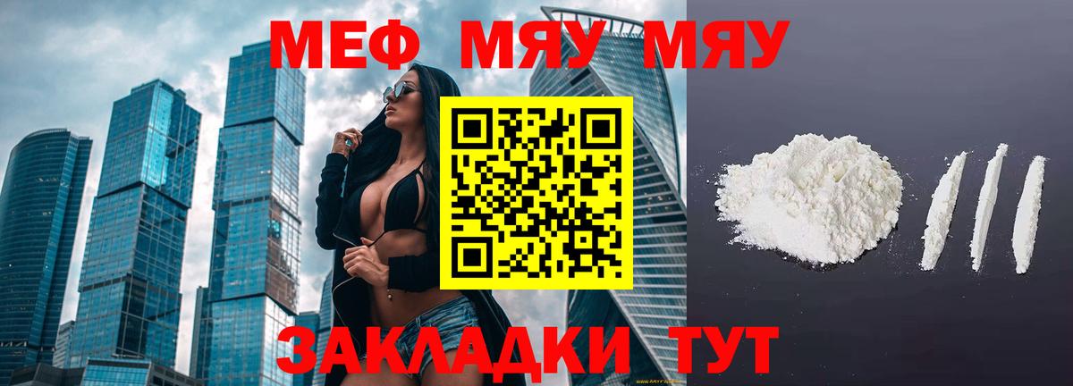Мефедрон мяу мяу  Вход с VPN  Меф VHQ  Свободный 
