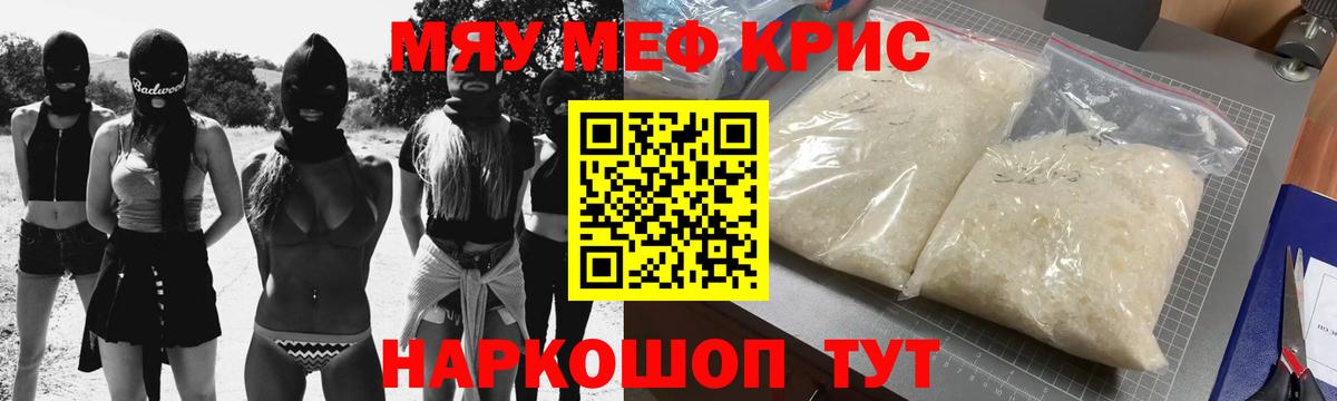 Мефедрон Свободный