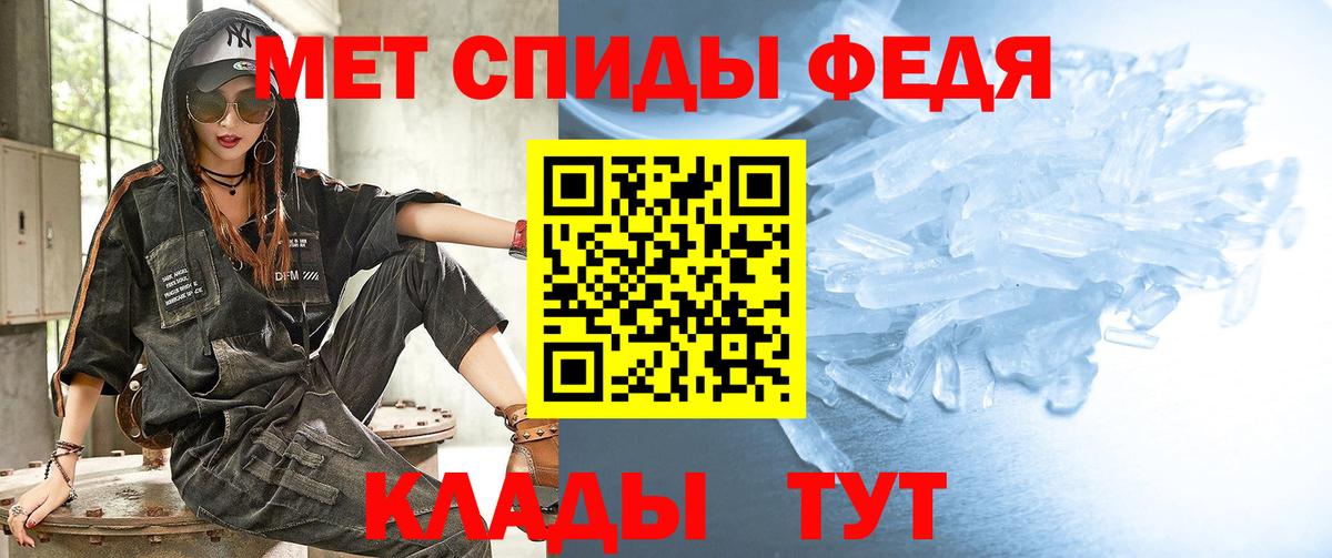 Метамфетамин мет  Метамфетамин мет  Вход с VPN  Свободный 