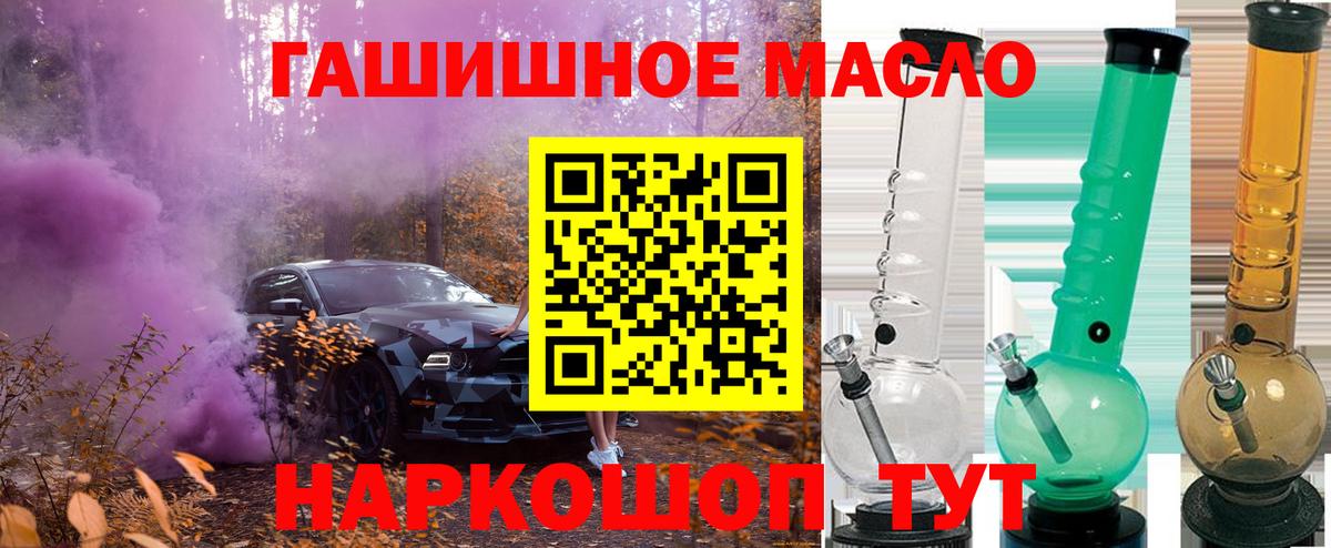 ТГК гашишное масло  Вход с VPN  Дистиллят ТГК вейп  Свободный 