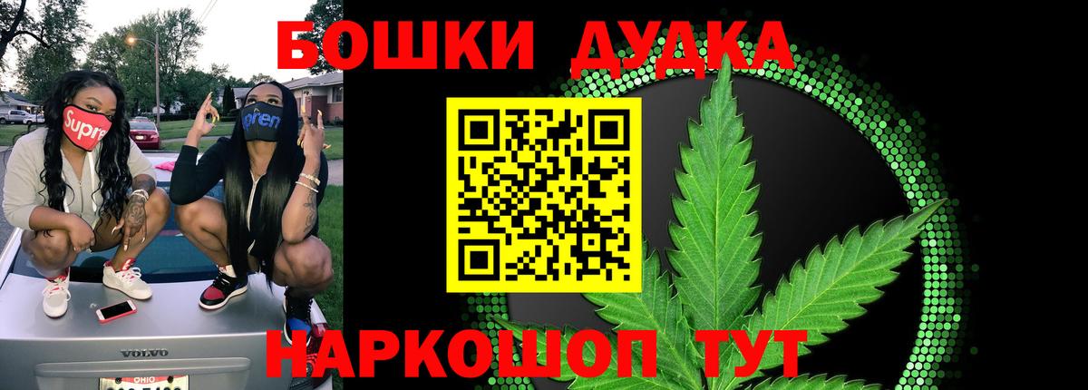 Бошки Шишки гибрид Свободный