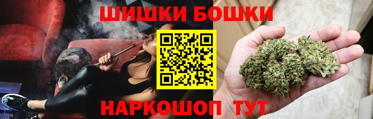 Свободный  Шишки марихуана THC 21%  Бошки марихуана семена  Вход с VPN  Бошки Шишки конопля 